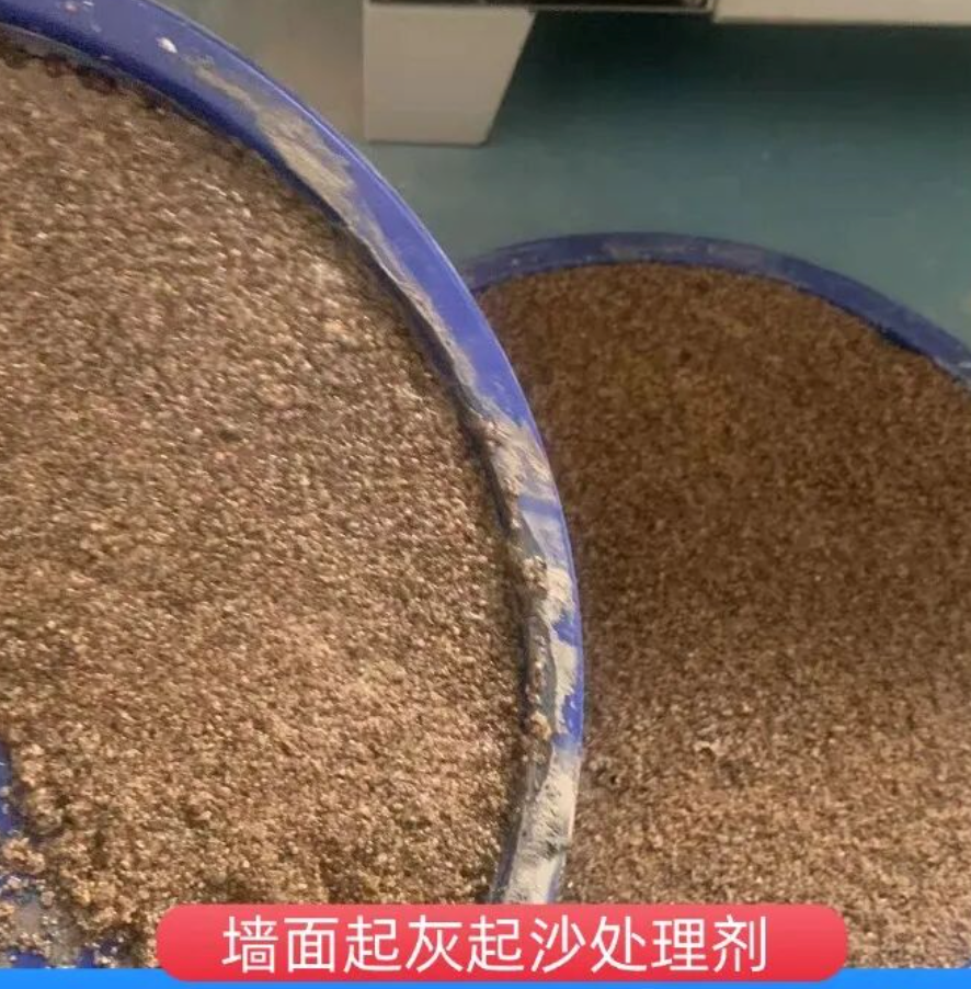 盱眙墙面起灰起沙处理硬化剂工作原理
