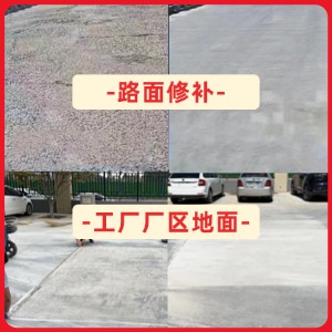 盱眙水泥地面修复剂